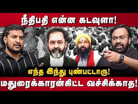 Karu Palaniappan Interview | எந்த இந்து புண்பட்டாரு! | The Debate | Thirupparankundram Issue | DMK