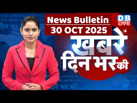 din bhar ki khabar | news of the day, hindi news india | top | Bihar Election |rahul gandhi |#dblive