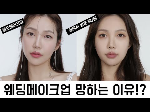 Reasons for Worst Bridal Makeup?! Not satisfied with makeups you get? Let me help you! I DumA