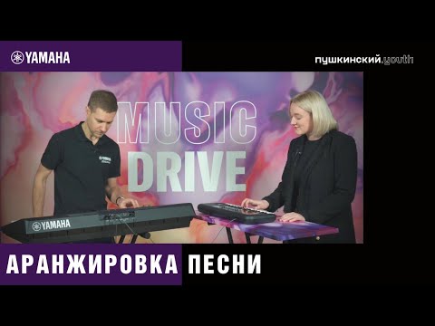 Аранжировка песни. Первые шаги