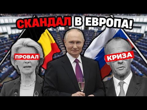 Драмата с руските активи обяснена