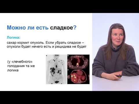 Что можно и что нельзя после пролеченного онкологического заболевания? | Полина Шило