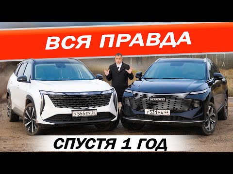 Джили Атлас против Хавал Ф7 КОСЯКИ и ДОСТОИНСТВА! Отзывы ВЛАДЕЛЬЦЕВ  Geely Atlas vs Haval F7