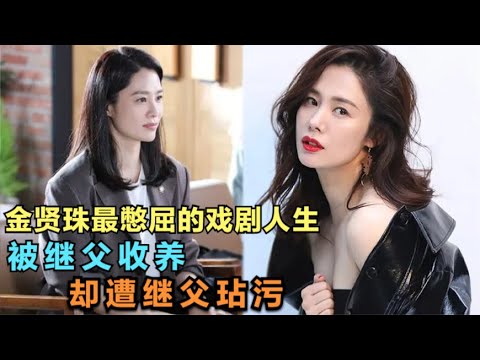 从小失去父母的姐妹俩因故走散，妹妹出意外失去记忆被当佣人使唤，却还遇到无良继父对其身子谄媚不已，精彩呈现由由金贤珠 / 金芝荷 / 韩在硕 / 金圭丽 / 苏志燮 的经典韩剧.....《玻璃鞋》