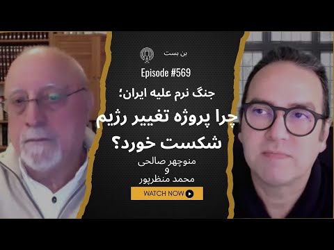 آینده ایران بدون مداخله خارجی؛ بن‌بست یا گذار تدریجی؟