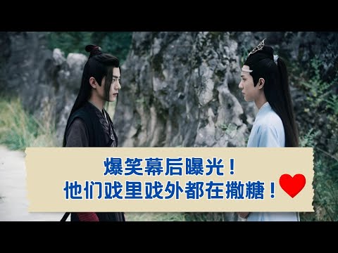 幕后花絮揭露爆笑瞬间！戏里戏外全是糖！ 30.06.2018 Part 2