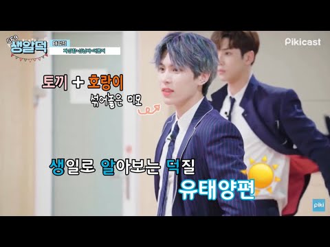 [SF9 태양 생일]생일로 알아보는 덕질 (ft.보는순간 입덕주의)