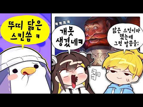 [코렛트] 뚜띠 닮은 스킨으로 캐리한다.