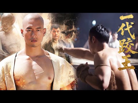 The King of Wrestling | Ling Xiaosu transforms into the "King of Wrestling," making a powerful