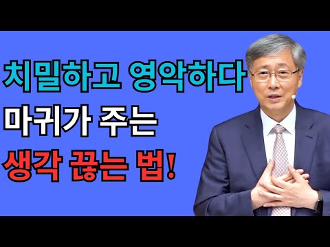 유기성 목사 선한목자교회 | 이제는 마음을 활짝 열자 - 금요성령집회