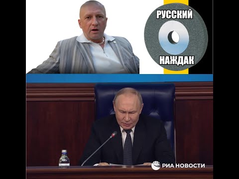 Итоги кремлёвского словоблудия