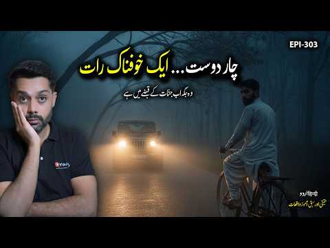 They Visited a Haunted Government Quarter… What Happened Next Will Shock You! | Urdu Horror Story