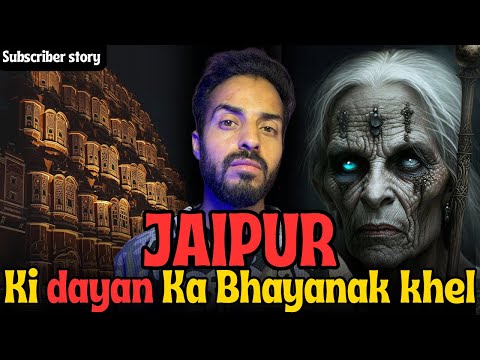जयपुर Ki DAYAN Ka Bhayanak Khel 💀 || Real Horror Story || Bhootiya