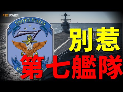The most powerful naval fleet on Earth!
