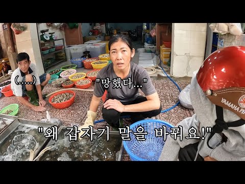 외국인에게 사기치는 베트남 상인 참교육... 빡쳐서 대놓고 바로 옆가게 새우 10kg 사버리기