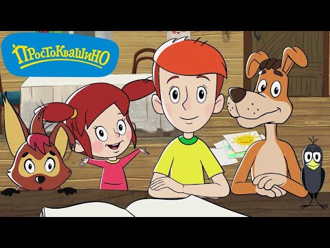 Новое Простоквашино  ⚡  1-5 серии  ⚡  Прикольные мультики для детей  💚  МультиЛэнд TV