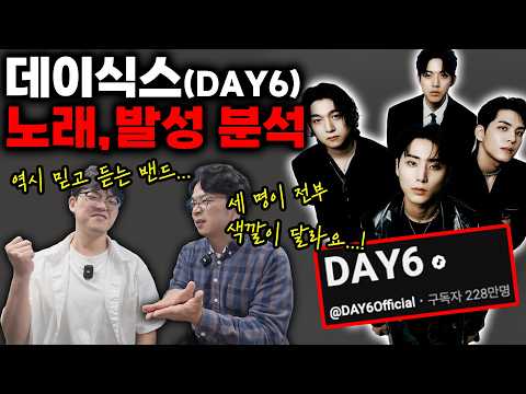 What kind of vocalization will DAY6 sing with?