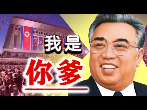 朝鲜援助非洲、南美...还拥有比核武更厉害的...？金日成是人类的太阳，绝世伟人？