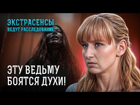 КОГДА ТЬМА ПРИХОДИТ В ДОМ: лучшие расследования Жанны Шулаковой – Экстрасенсы ведут расследование