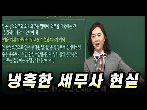 다들 힘들다고 한다 (feat. 세무사 개업 13년차 현실)