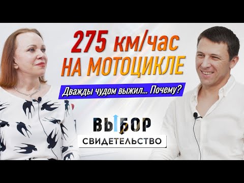 Осознанно отошел от Бога на 10 лет. Это тяжело! | свидетельство Роман Забелин | Выбор Студия РХР