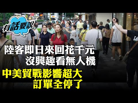 五一黃金周陸客年輕化，稱一晚住宿費用夠玩二天，中美貿戰影響很大，收入減少。尖沙咀藥房稱人流暢旺惟消費降級。