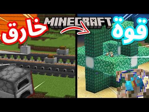 اشياء لازم تسويها في عالمك في ماين كرافت !!