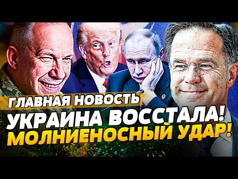 ❗️CЕЙЧАС! СУПЕР-ТРИУМФ УКРАИНЫ! ЭТО РЕШЕНИЕ НАКОНЕЦ-ТО ПРИНЯЛИ! | ГЛАВНАЯ НОВОСТЬ