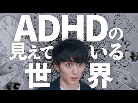 [Shocking] Why can't people with ADHD do "normal" things?