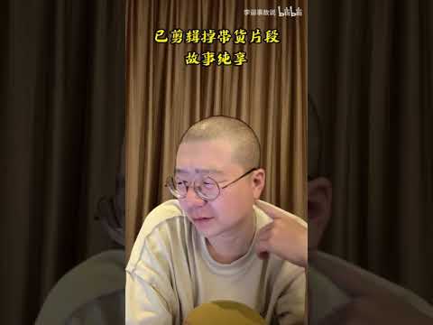 【李诞🧑‍🦲來了第121集】😂深夜脱口秀直播间来了🔥🀄️国脱口秀之王#脱口秀#搞笑 #职场#直播#直播间#恋爱#李诞#抖音#小红书#情感##脱口秀与TA的朋友们#喜剧#喜剧之王#读书#感情#播客#明星