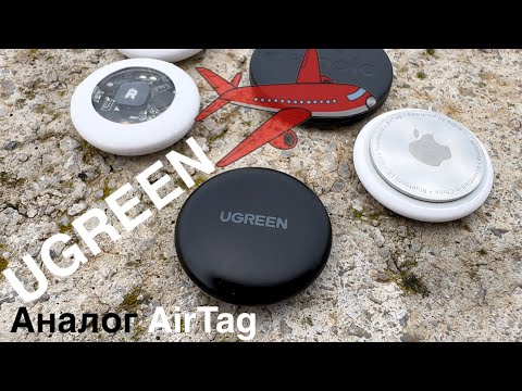 UGREEN AirTag alternative! UGREEN review - suitcase tracker. Ugreen compare AirTag and REMAX / Ho...