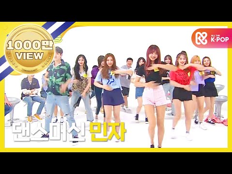 [Weekly Idol] 포인트 백만개! 플레디스 랜덤플레이댄스 NO.1 !! l EP.319 (EN/JP/VI)