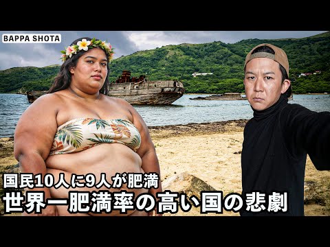 The World’s Most Obese Nation – The Unspoken Crisis in Nauru