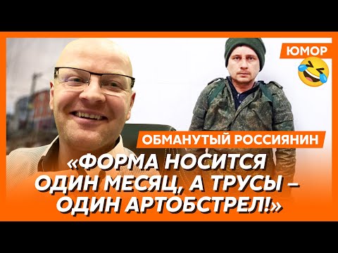 🤣Ржака. №529. Обманутый россиянин. «Кадило крутится, «гелендваген» мутится!»
