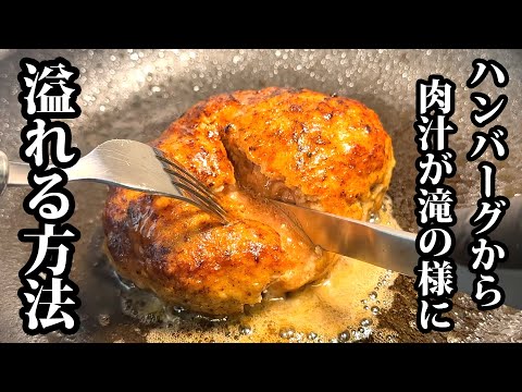 [Chef's Secret] This Method Makes Meat Juice 10 Times More