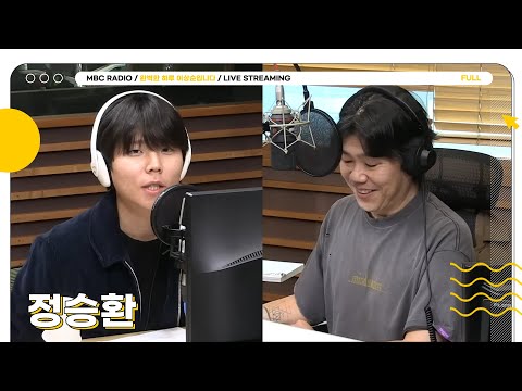 [FULL] ✨정승환✨의 계절❄️이 왔으니 취향의 공유 시간 안 가질 수 없지💚 | 완벽한 하루 이상순입니다 | MBC 251106 방송