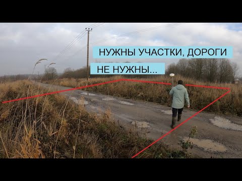 THE OWNERS WERE LEFT WITHOUT A ROAD.