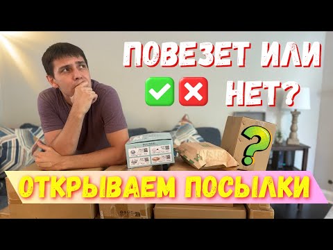 Распосылка Коробок: 15 Посылок по 5 Долларов – Что Внутри?