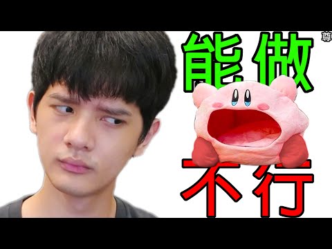 【尊】來測試國外最紅的性癖挑戰 ! ! 我能不能跟這200種無機物XX ! ?【第2頻道】