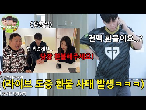 Pretending to be a minor subscriber and asking for a refund after donating a lot prank LOL