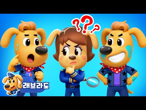 누가 진짜 래브라도 경장일까? + 동화 모음집 | 수상 마을 시리즈 | 안전교육 | 경찰동화 | 래브라도 경장 동화