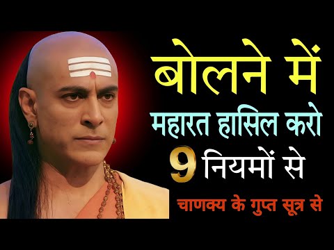 Master the Art of Speaking – 9 Powerful Rules