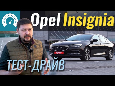 Opel INSIGNIA. Why should I love you?! Opel Insignia test drive