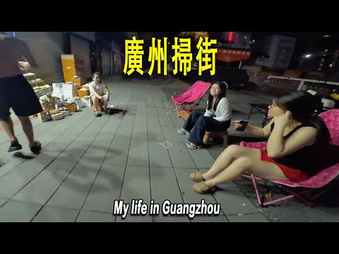 最真實的廣州：我從榕江縣坐高鐵到廣州。凌晨的廣州，有許多人睡地下通道。我住在了火車站附近的50元旅館。白天吃廣東腸粉，沿路掃街拍攝。廣州|窮游中國|幽州刺史