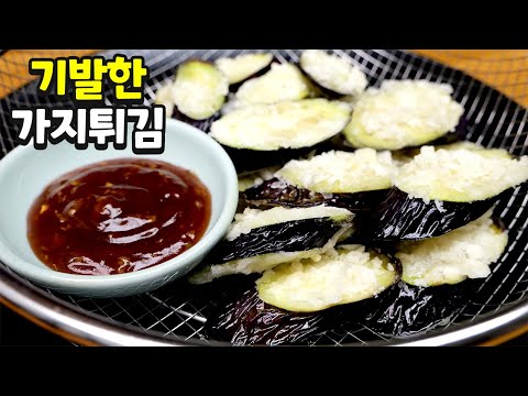Daebakjip Eggplant Fritters, Don't Make the Batter