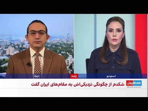 نفوذ تا بیت خامنه‌ای؛ روایت کاترین شکدم از دسترسی به هسته قدرت در جمهوری اسلامی