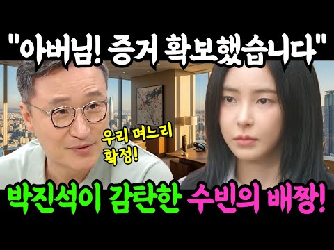 [화려한 날들] "내가 사랑한 여자는 누구였나" 박진석 경악! 26년 결혼 박살난 이유...    며느리 될 여자가 가져온 증거 하나에 충격! #화려한날들