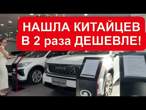 ДЕШЕВЫЕ МАШИНЫ В ЭМИРАТАХ! Что из этого можно привезти Toyota, Mazda, хавал и другие