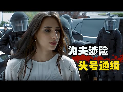 她本是普通的家庭主妇，却因丈夫身患绝症，不得已过上刀尖舔血的日子，西班牙剧集 奥林匹亚家族 解说