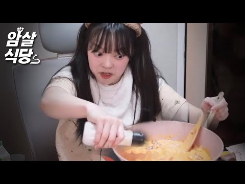 Want to try rose tteokbokki? Hahahaha | Pogumi's Assassination Restaurant